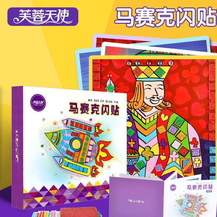 芙蓉天使馬賽克鉆石粘貼畫幼兒園手工材料制作包兒童益智科教玩具