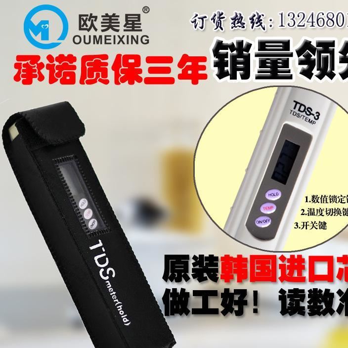 3鍵TDS值測(cè)試筆礦物質(zhì)水測(cè)試筆TDS3水質(zhì)檢測(cè)筆/凈水硬度/tds筆