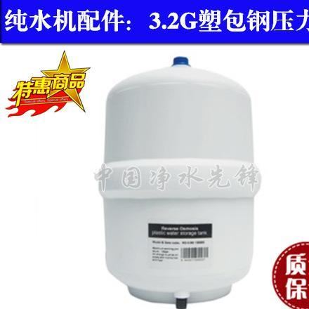 3.2g壓力桶3.2g水機(jī)壓力桶塑料儲(chǔ)水桶壓力罐儲(chǔ)水罐配送2分球閥