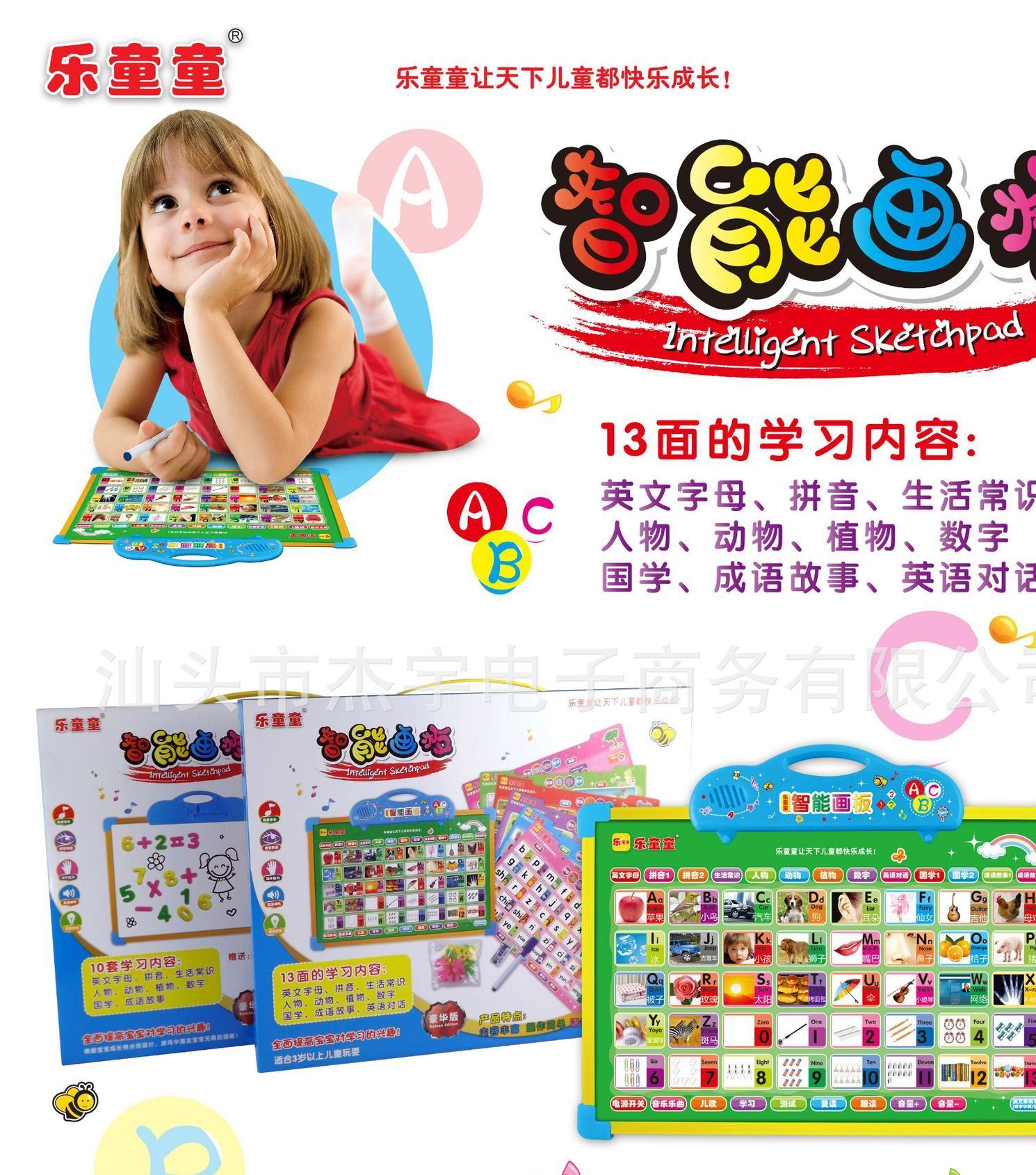 兒童益智能磁性畫板玩具禮物 多功能彩色有聲繪畫寫字板工廠直銷