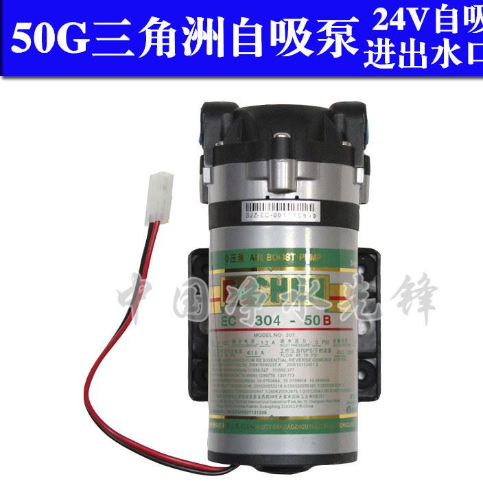 50G三角洲自吸泵三角洲增壓泵EC-304-50B凈水器水機自吸泵