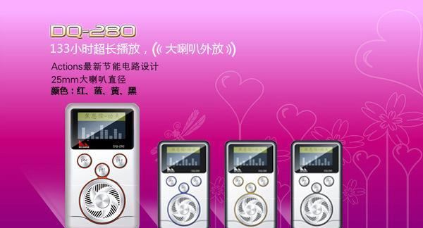 道勤DQ280超长待机 8G金属跑步运动型随身听MP3播放器