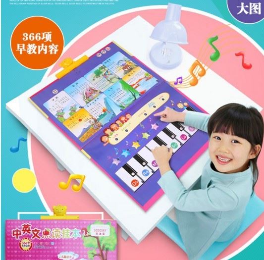 索迪星 有聲掛圖 幼兒童早教中英文有聲點讀掛本全套識圖玩具