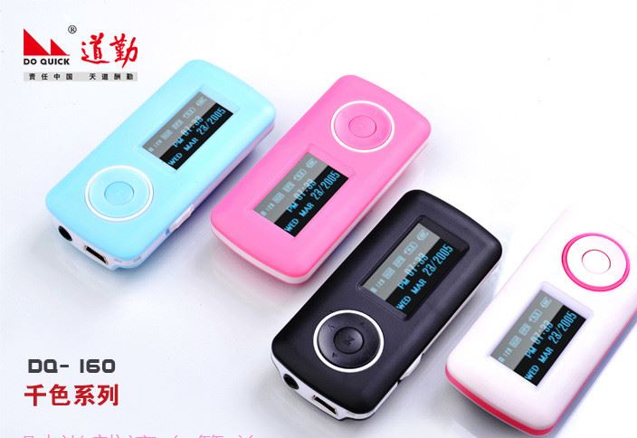 mp3播放器廠家批發(fā)道勤DQ1608G可愛迷你MP3隨身聽音樂播放器