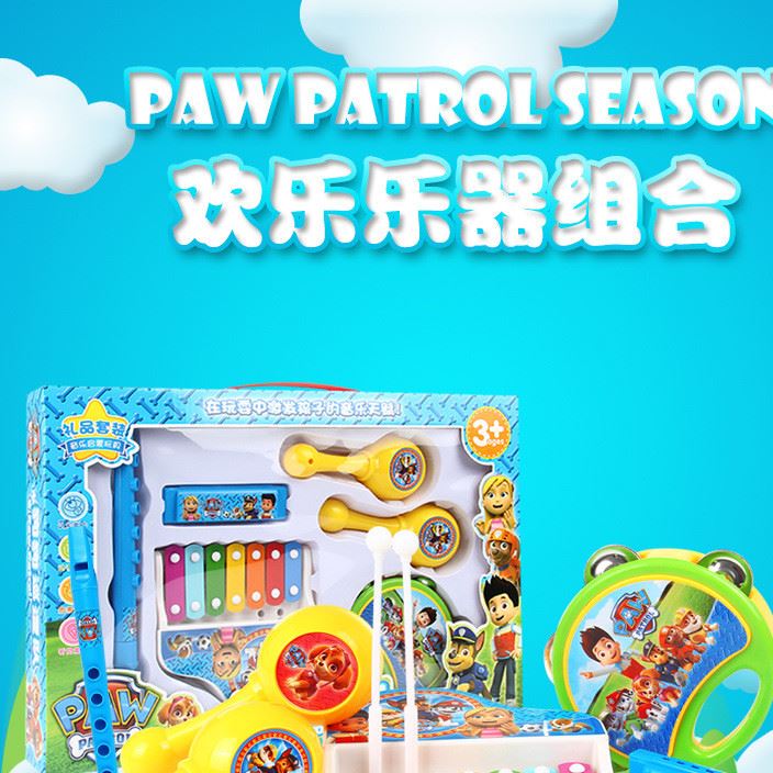新品上市兒童樂器組合敲琴8件套 狗狗巡邏隊兒童益智玩具敲打玩具