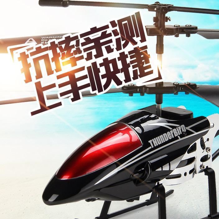 新款3.5通耐摔合金機充電航模型電動兒童玩具批發