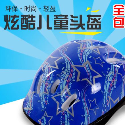 廠家兒童騎行頭盔 自行車保健護(hù)具 批發(fā)定制運(yùn)動(dòng)頭盔