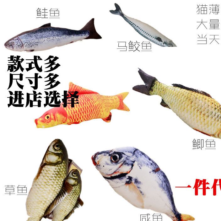 貓薄荷魚(yú)逗貓玩具魚(yú)寵物魚(yú)毛絨玩具批發(fā) 創(chuàng)意仿真魚(yú)鯽魚(yú)抱枕