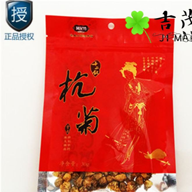 杭菊花茶 胎菊 特級(jí) 杭白菊  杭菊 胎菊  精品30g 袋裝