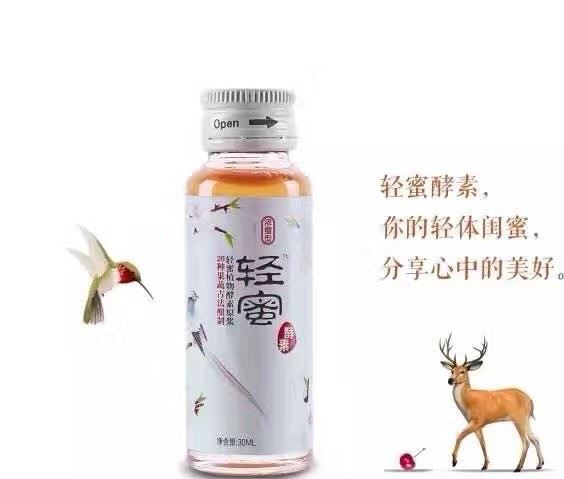 輕蜜酵素，發(fā)酵180天以上，釀制絕的酵素原漿。精