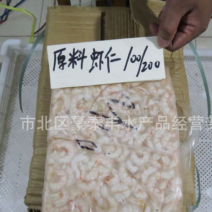 批發供應原料蝦仁 冷凍麻蝦仁 規格 各種規格海鮮水產