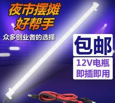 超亮節(jié)能防水雙排直流led條燈地攤燈12v 夜市電瓶蓄電池照明燈帶