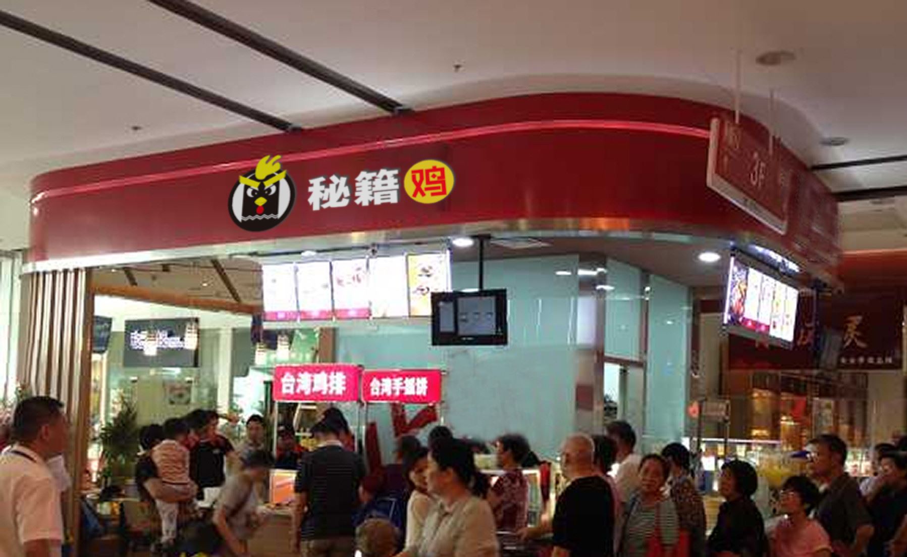 秘籍雞雞排加盟店經(jīng)營才能生意好