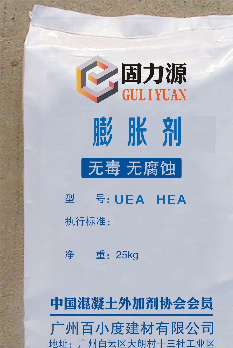 膨脹劑 混凝土水泥膨脹劑 水泥膨脹劑uea