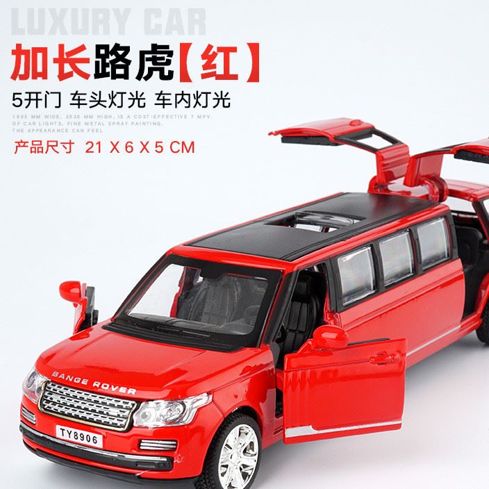 天鷹加長(zhǎng)路虎合金車模型 聲光回力汽車 兒童玩具車禮品 8906B盒裝