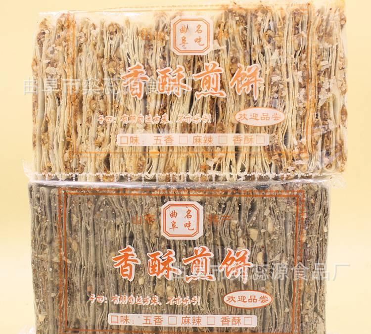 供應批發山東曲阜香酥煎餅，多味煎餅花生煎餅休閑食品香酥爆