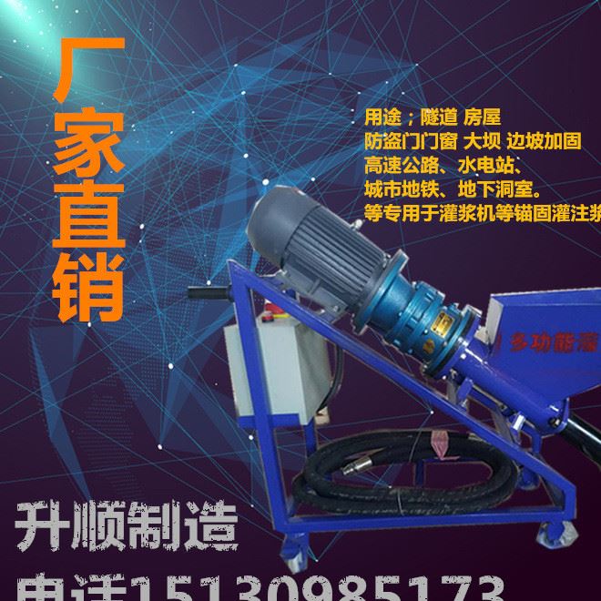 防盜門窗灌漿機 砂漿注漿機 多功能水泥砂漿澆筑機建筑噴涂機械