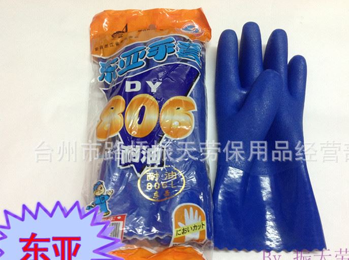 振天勞保 棉毛 耐油 化工 漁業(yè)等作業(yè)防護(hù)專用 耐油手套 806 906