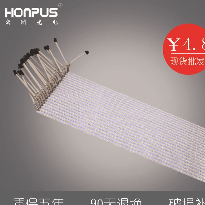 HONPUS LED燈板長條正白 led面板燈貼片燈板 改造模組光源貼片