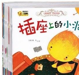 批發(fā)正版圖書小腳鴨系列繪本早知道10冊兒童教育經(jīng)典繪本