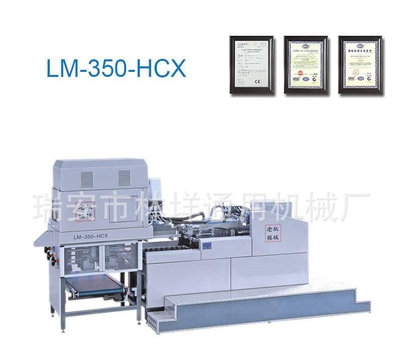 大量供應LM-350白版紙、瓦楞紙襯衫盒成型機