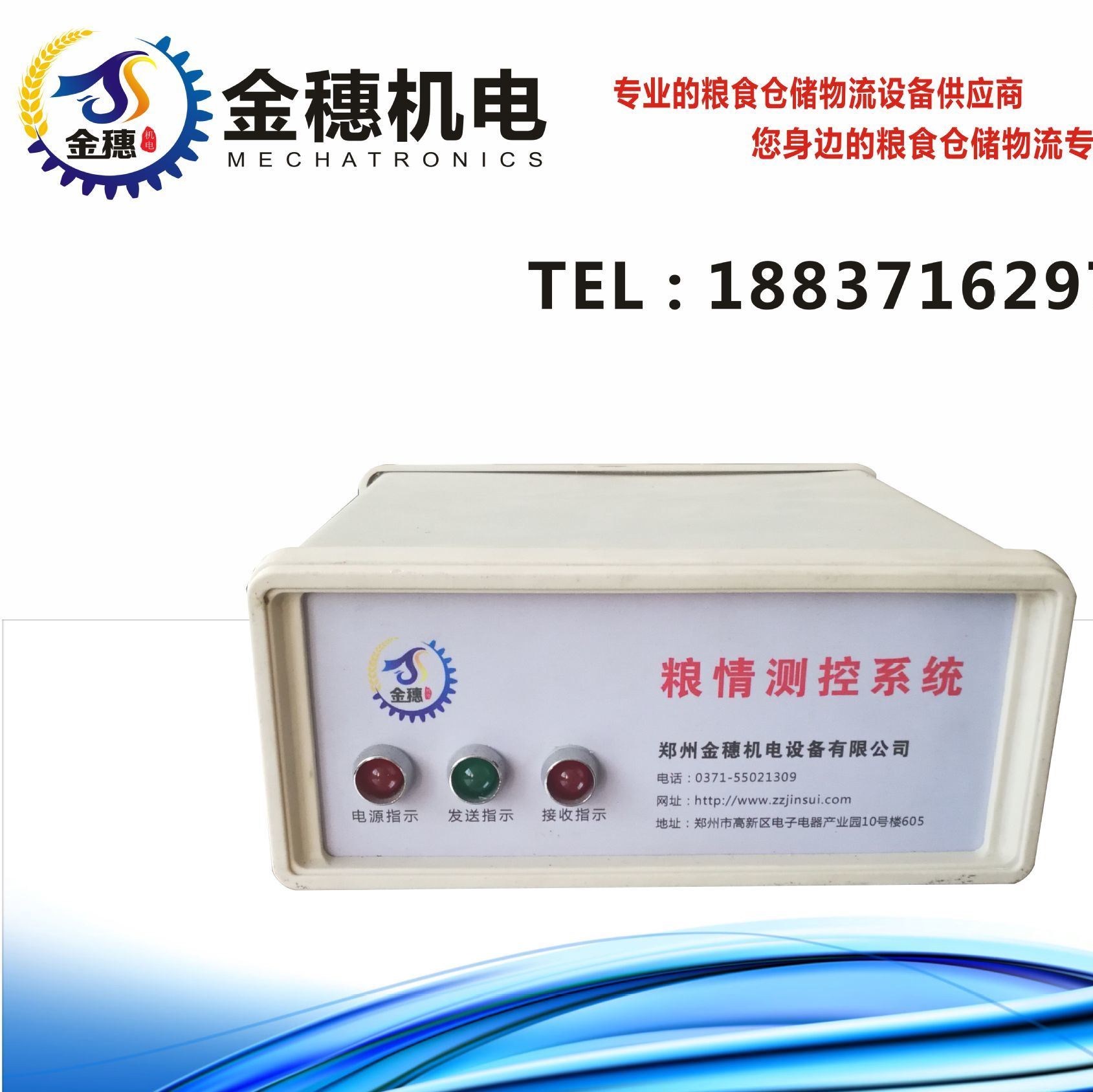 河南 無線數字 有線糧情測溫系統 糧食物流倉儲 專用糧情測溫系統