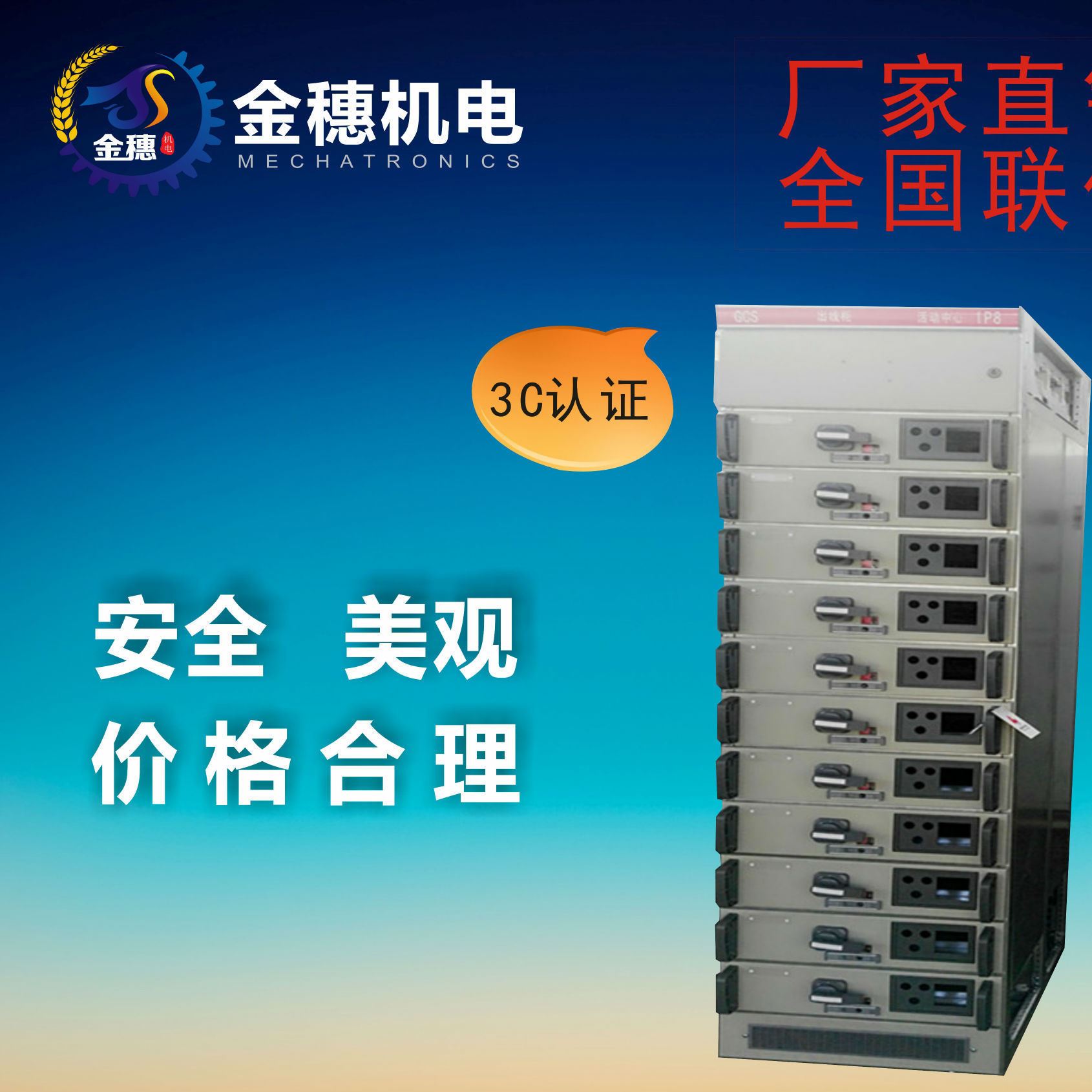 供應鄭州配電柜 配電屏 GGD開關柜 GCS開關柜 GCK開關柜 定制組裝