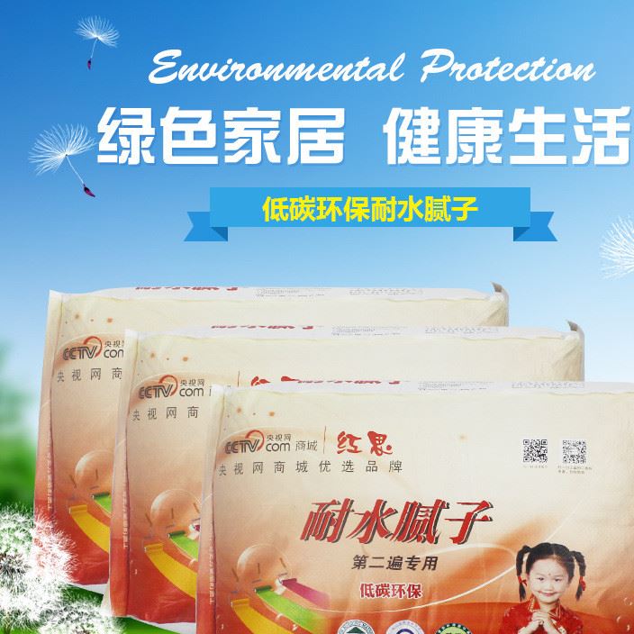 紅思建筑工程用膩子粉 耐水膩子粉防霉好用20KG/袋廠家直銷批發