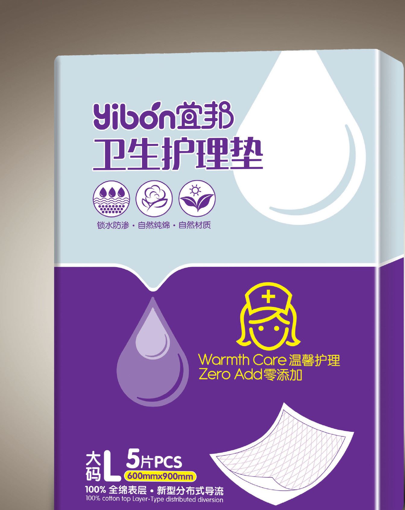 宜邦成人護(hù)理墊6090 老年人床墊 隔尿墊 產(chǎn)婦看護(hù)墊 尿不濕 批發(fā)