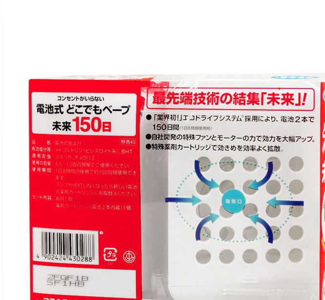 日本VAPE未來驅(qū)蚊器150日 嬰幼寶寶春夏防蚊蟲便攜無毒無味