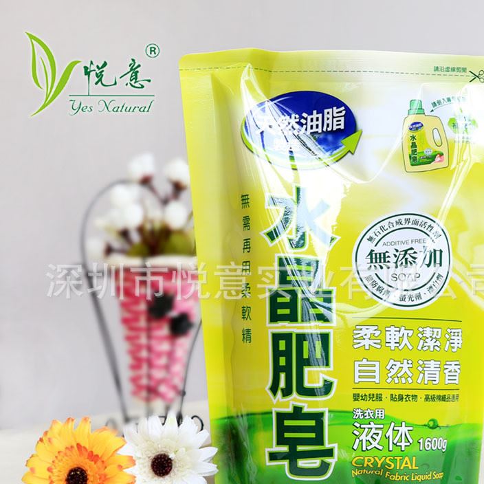 臺(tái)灣南僑水晶肥皂洗衣液1.6L補(bǔ)充包天然植物溫和寶寶兒童專(zhuān)用