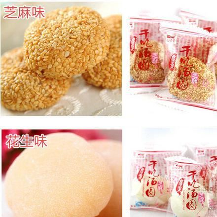 怡味美干吃湯圓 特色零食 4.8斤 芝麻花生餡 休閑食品批發(fā)