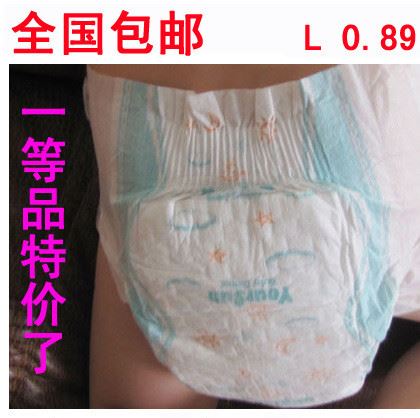 紙尿褲 尿不濕  L大號全國包郵 也有S M  XL嬰兒拉拉褲 尿片批發(fā)