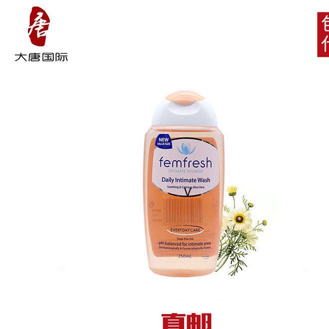 澳洲 femfresh護理液女性洗液異味止癢潔凈清洗液250ml