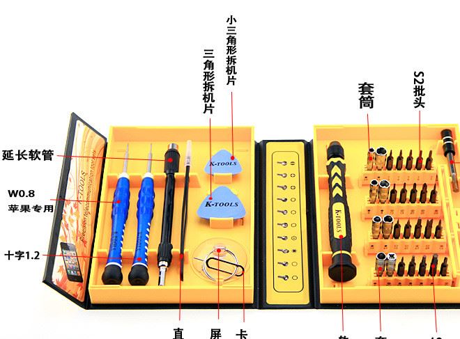 手機筆記本電腦維修精密螺絲刀套裝蘋果iphone拆機工具組合