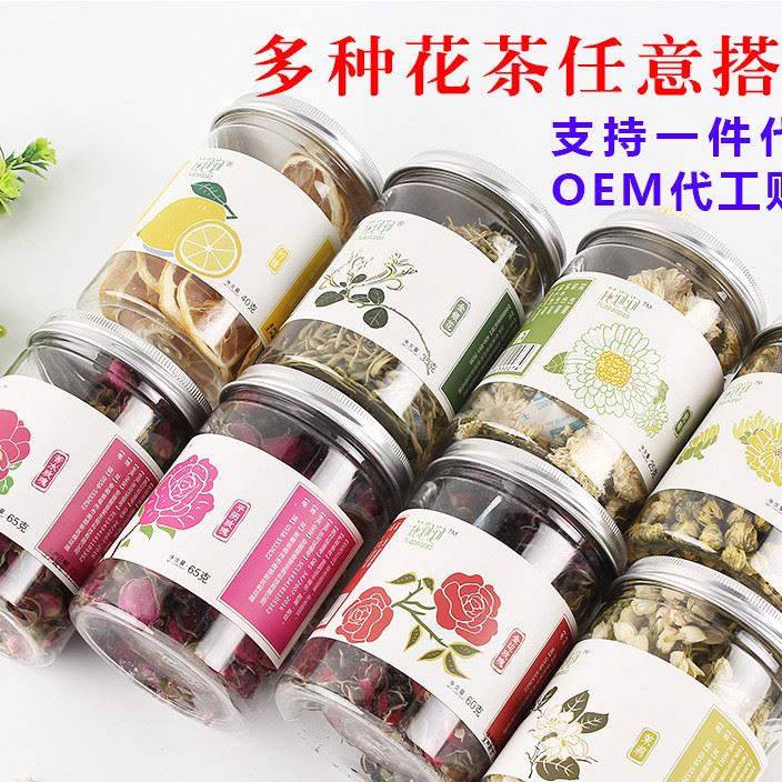 批發(fā)罐裝花茶 花草茶瓶裝組合 玫瑰茉莉菊花 花果茶 oem 一件代發(fā)