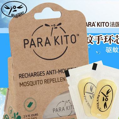 法國驅(qū)蚊手環(huán)Parakito帕洛防蚊帶腕替換裝驅(qū)蚊防蚊貼防蚊圈