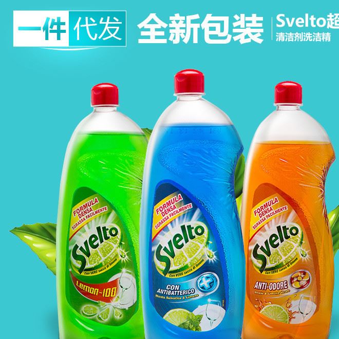 意大利濃縮廚房洗碗去油污清潔劑檸檬汁洗潔精1000ml