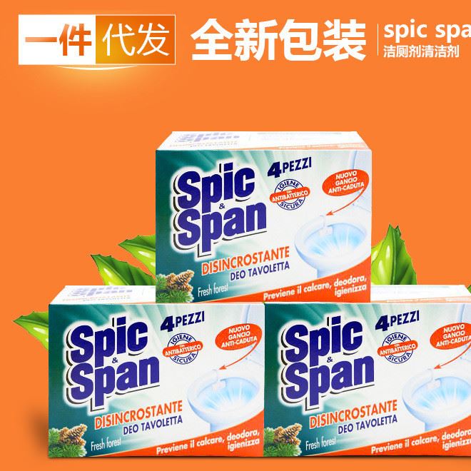 意大利spic span悬挂式洁厕剂厕所除臭去异味马桶清洁剂清香