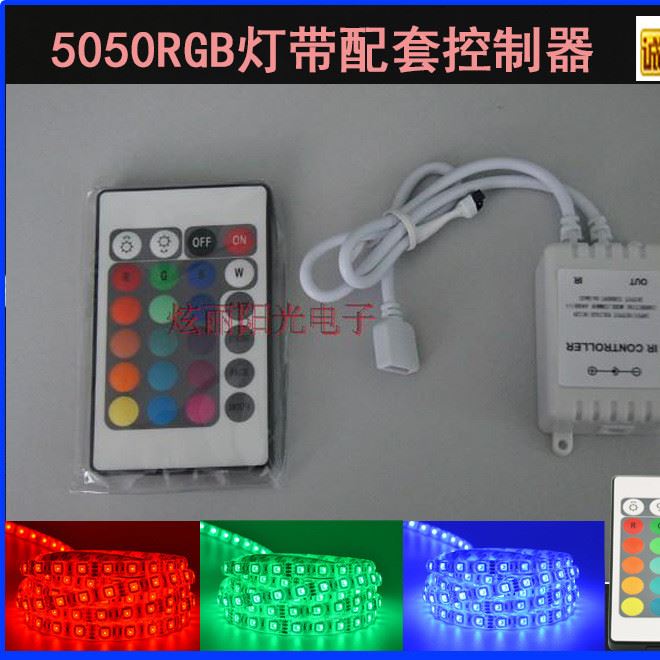 5050RGB燈帶配套控制器 led全彩控制器  led低壓控制器 12V 共陽