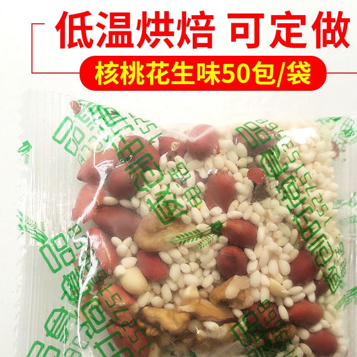 廠家直銷 五谷豆?jié){原料包 低溫烘焙 核桃花生原料包