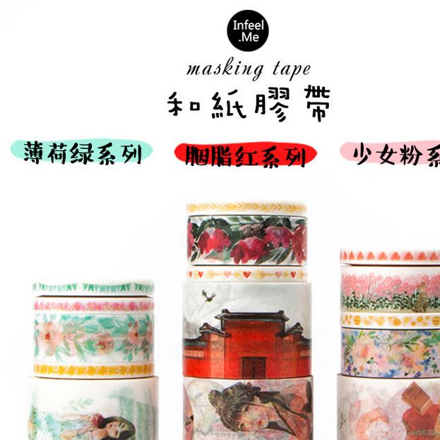 InfeelMe日系無痕手賬和紙文具膠帶 薄荷綠&胭脂紅&少女粉