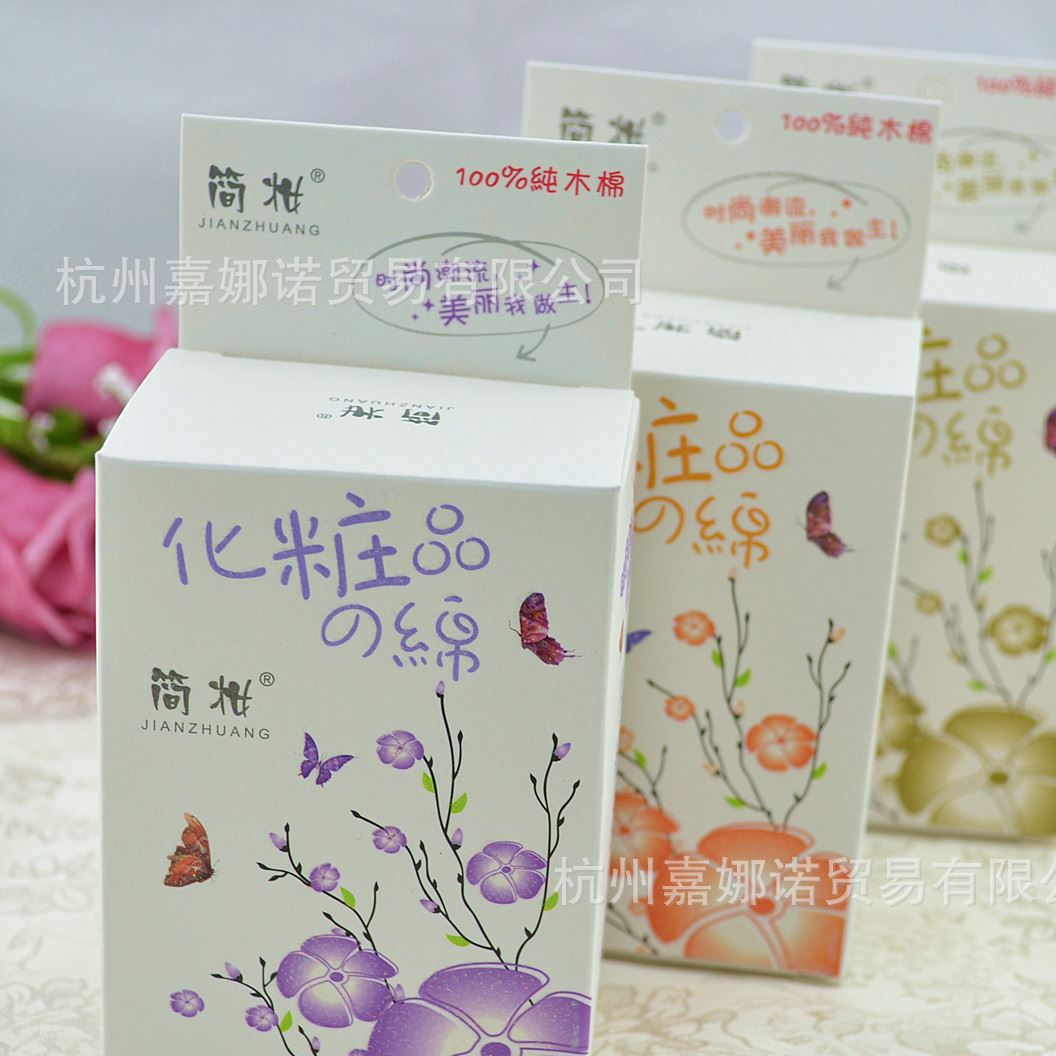 簡(jiǎn)妝 棉化妝棉 凈白美妝 時(shí)尚潮流 無塵式化妝棉 100片裝
