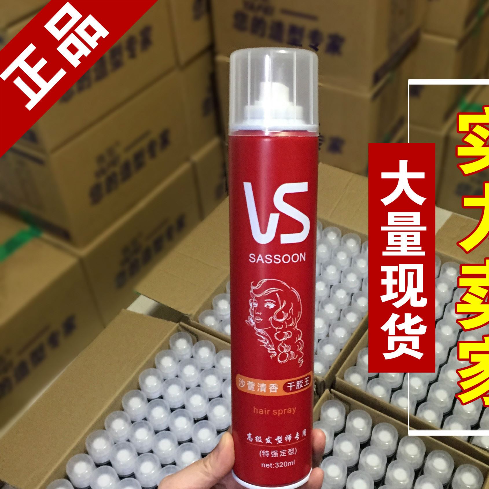 雅菲干膠 320ML清香快干噴發(fā)膠 定型干膠 持久強(qiáng)力發(fā)廊專用干膠