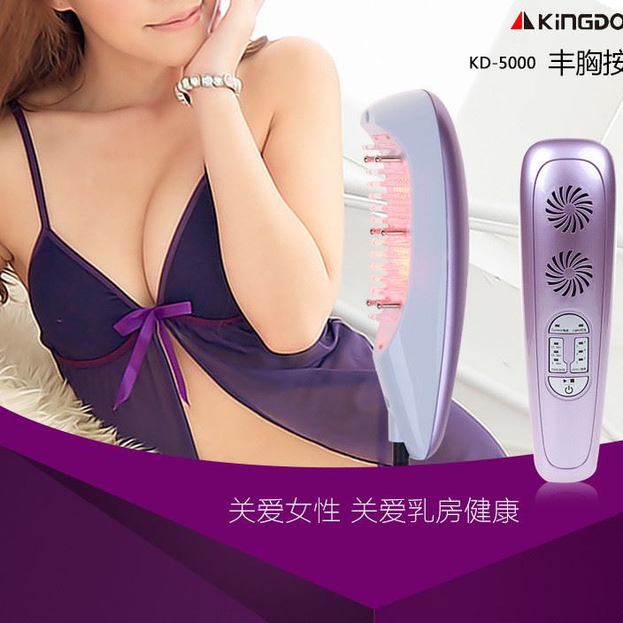 金稻KD5000梳胸器 家用紅光微電流豐乳儀 按摩器護(hù)理胸部按摩儀