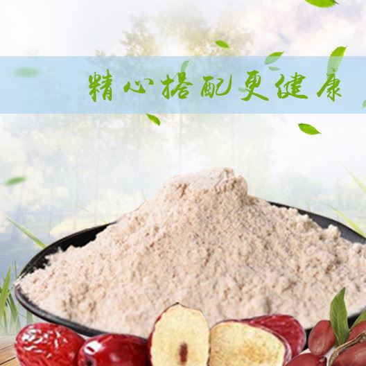 薏米紅豆粉 五谷粉 代餐粉 雜糧粉營養(yǎng)餐 嫩濱