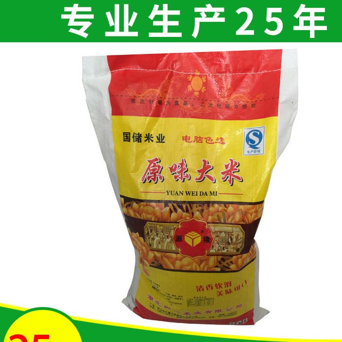 新米批發(fā) 大量供應(yīng)袋裝源隆 原味大米25KG 中雜米中秈米