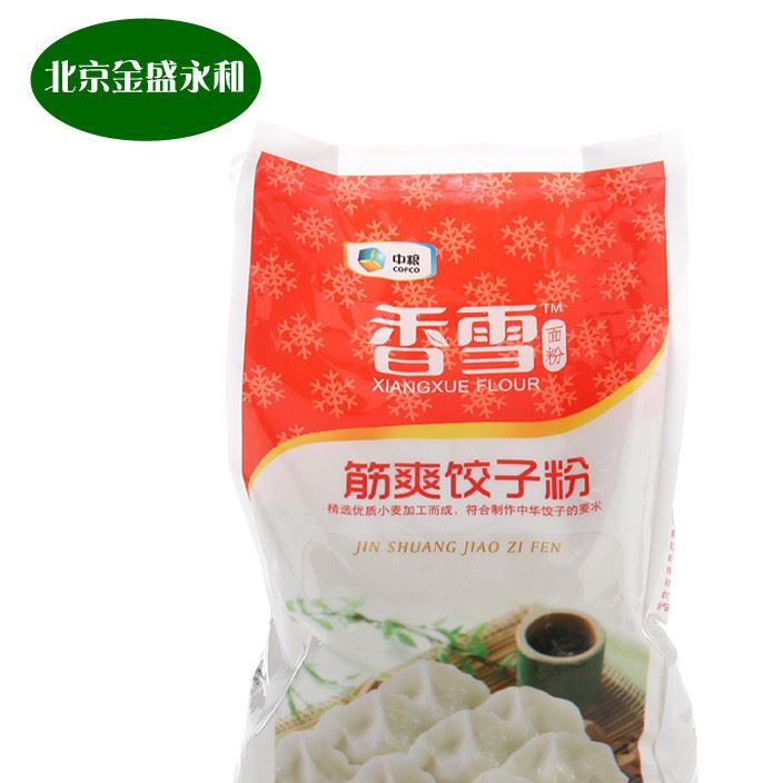 中糧福臨門 香雪餃子粉 饅頭包子餃子面條面包筋爽1kg