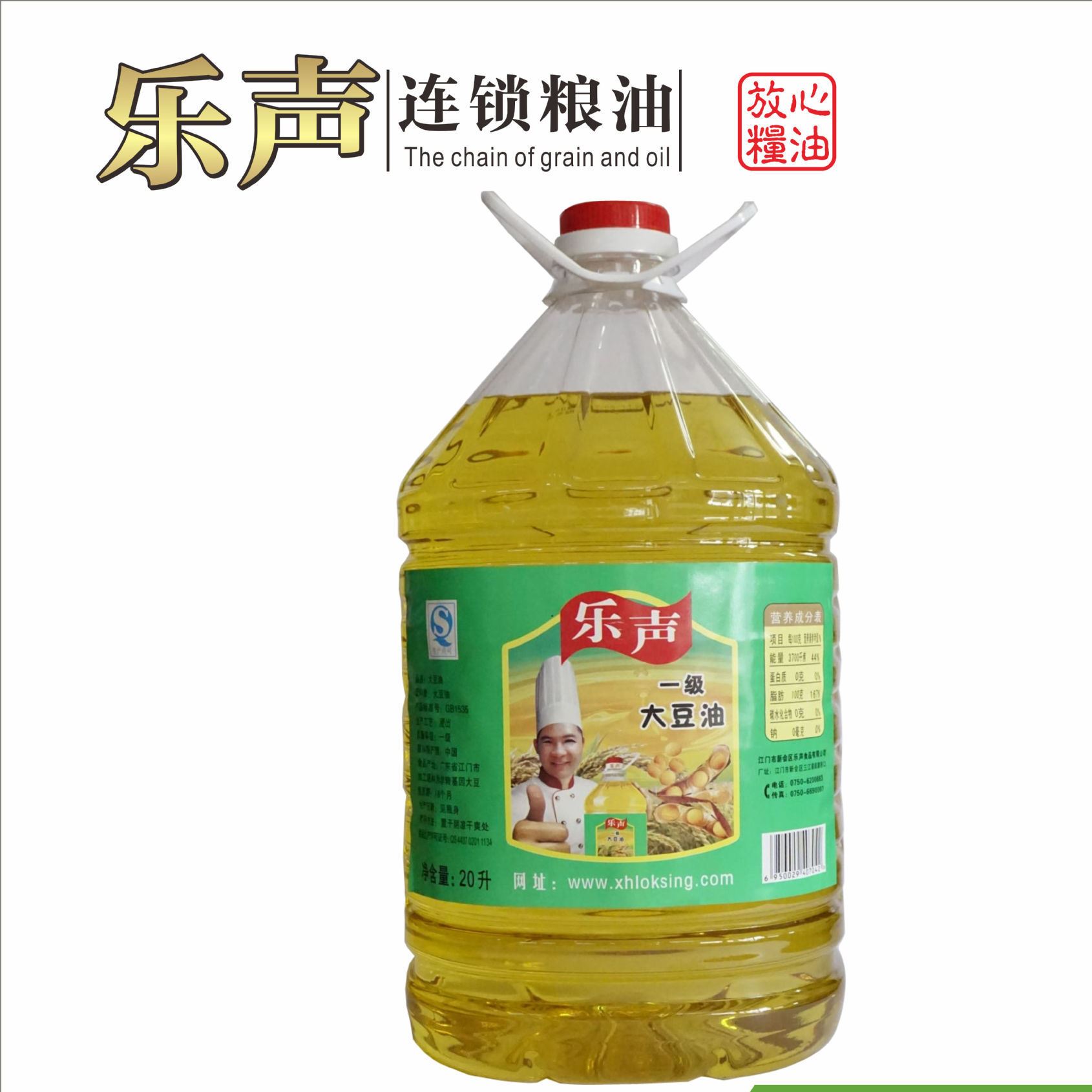 新會 樂聲 大豆油 20L 大豆 食用調(diào)和油 非轉(zhuǎn)基因 壓榨 糧油 批發(fā)