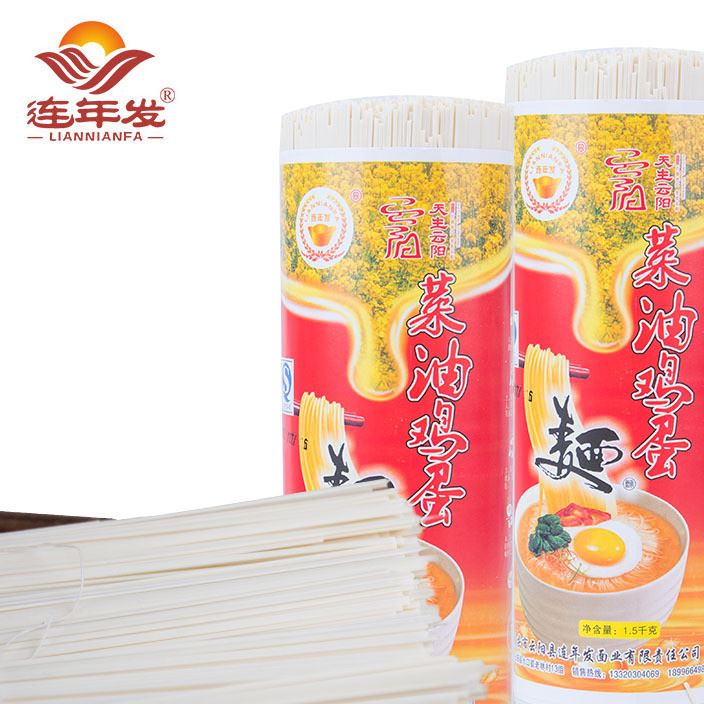 云陽特產(chǎn)重慶小面連年發(fā)面條菜油雞蛋面1.5kg